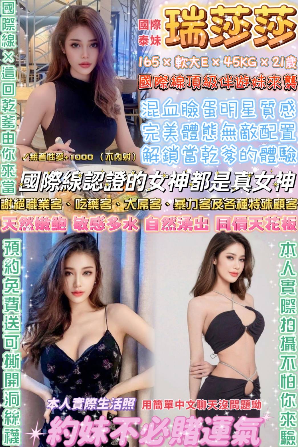 八德區定點茶/外送茶 雨馨 160/51/22/34D